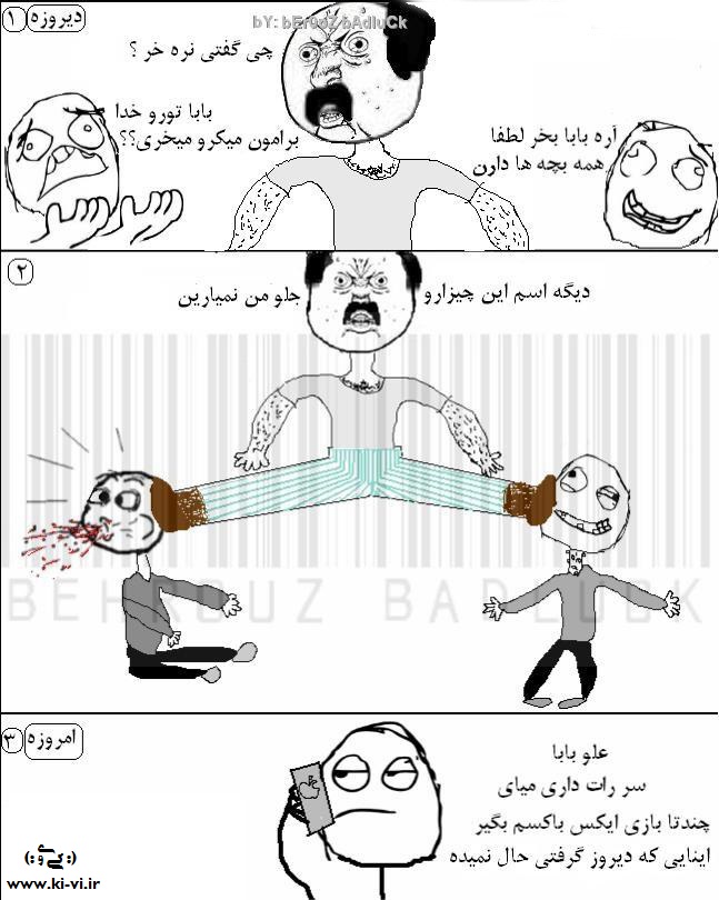 بابا میکرو میخری؟ :))