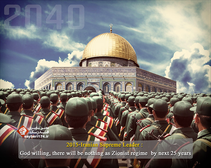 پوستر 25 سال آینده فلسطین اشغالی
