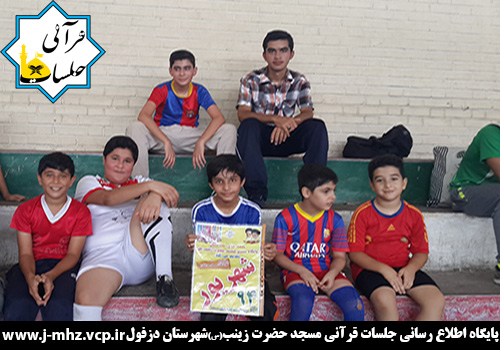 فوتسال ۲۰ شهریور ۹۴