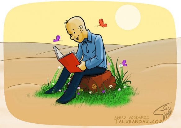 کتاب خواندن