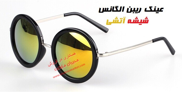 خرید عینک شیشه آتشی