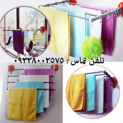 رخت آويز متحرك