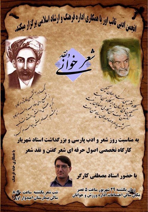 http://s3.picofile.com/file/8212214842/shabe_sher_29_shahrivar94.jpg