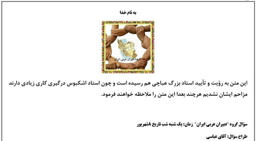 خلاصه «مبحث بومی سازی»