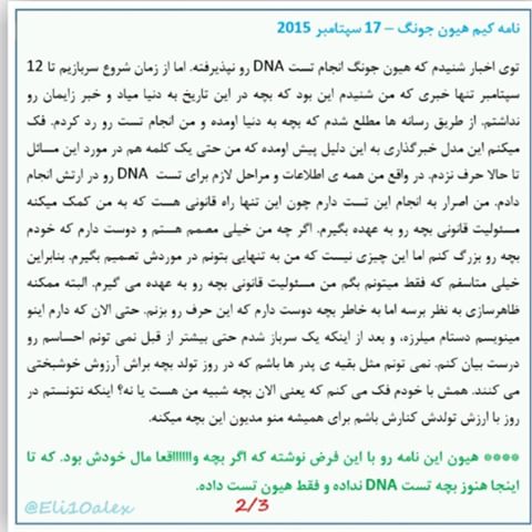 http://s3.picofile.com/file/8212604050/iranian_henecia_fans_20150917_0002.jpg
