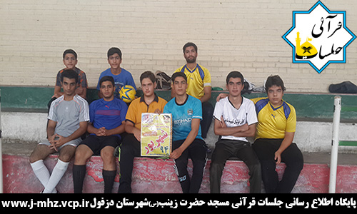 فوتسال ۲۷ شهریور ۹۴