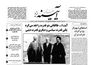 شماره 427