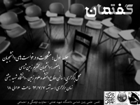 گفتمان|دانشکده ی علوم زمین شهیدبهشتی تهران|انجمن علمی زمین شناسی|دانشگاه شهیدبهشتی تهران|زمین شناسی دانشگاه تهران|دانشگاه شهیدبهشتی تهران زمین شناسی|