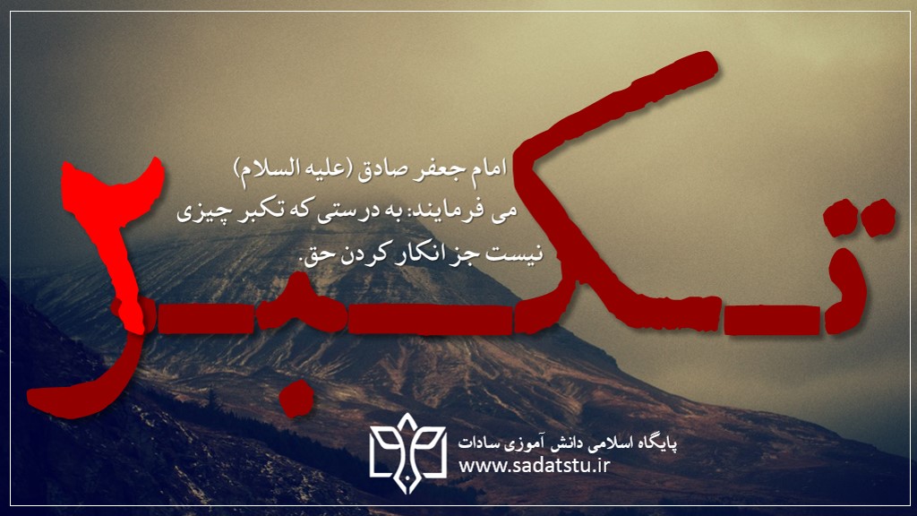 انکار حق انکار حق