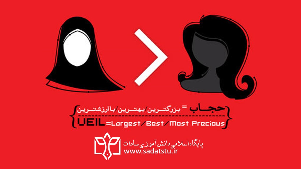 ارزش حجاب در آمریکا