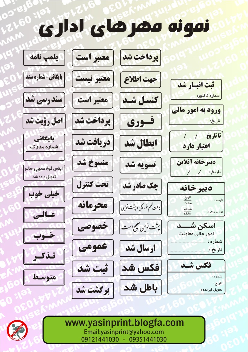 مهر اداری