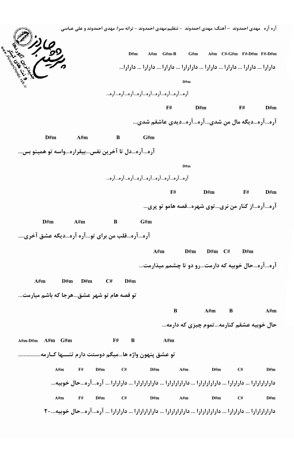 http://s3.picofile.com/file/8213239200/Mehdi_Ahmadvand_Are_Are_www_PersianChords_rzb_ir_Page_1.jpg