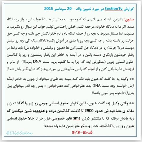 http://s3.picofile.com/file/8213385892/iranian_henecia_fans_20150921_0001.jpg