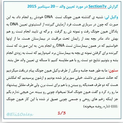 http://s3.picofile.com/file/8213385934/iranian_henecia_fans_20150922_0001.jpg