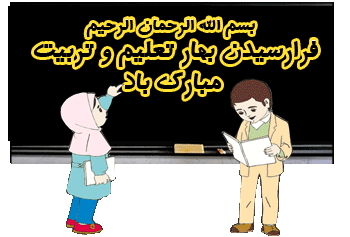 نتیجه تصویری برای عکس متحرک بوی ماه مهر