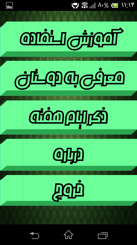 Screenshot_%DB%B2%DB%B0%DB%B1%DB%B5_%DB%