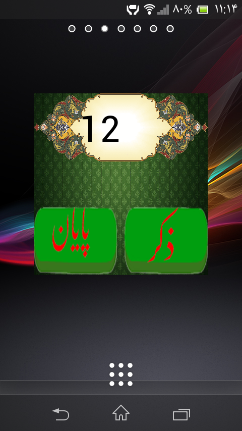 Screenshot_%DB%B2%DB%B0%DB%B1%DB%B5_%DB%