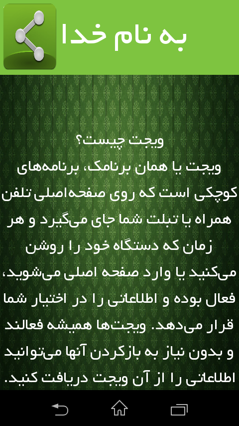 Screenshot_%DB%B2%DB%B0%DB%B1%DB%B5_%DB%