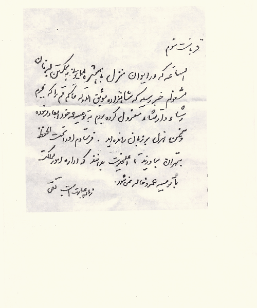 متن نامه امیرکبیر