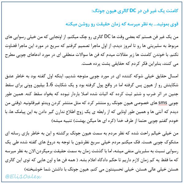 [Persian] [DCKHJ GALL] Stay strong pls... Seems time takes care of truth @sunsun_sky [15.09.21]