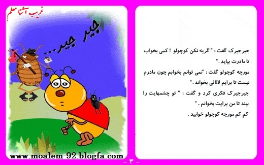 غریب آشنا معلم