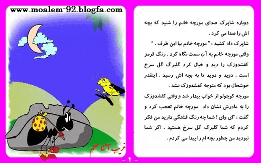 غریب آشنا معلم