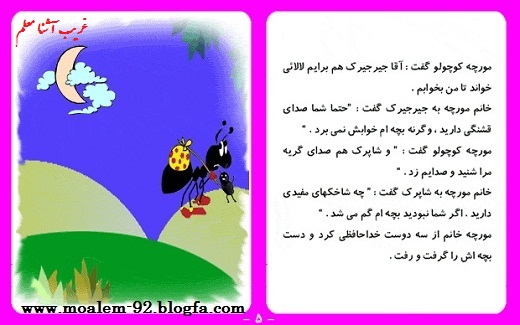 غریب آشنا معلم