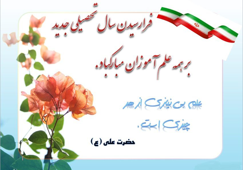 سال تحصیلی 94-95