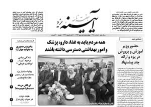 شماره 428
