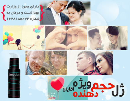 ژل حجم دهنده
