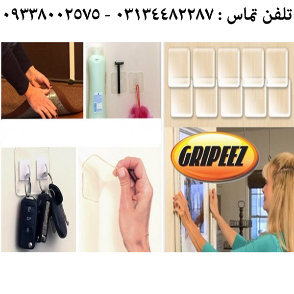 چسب گريپز