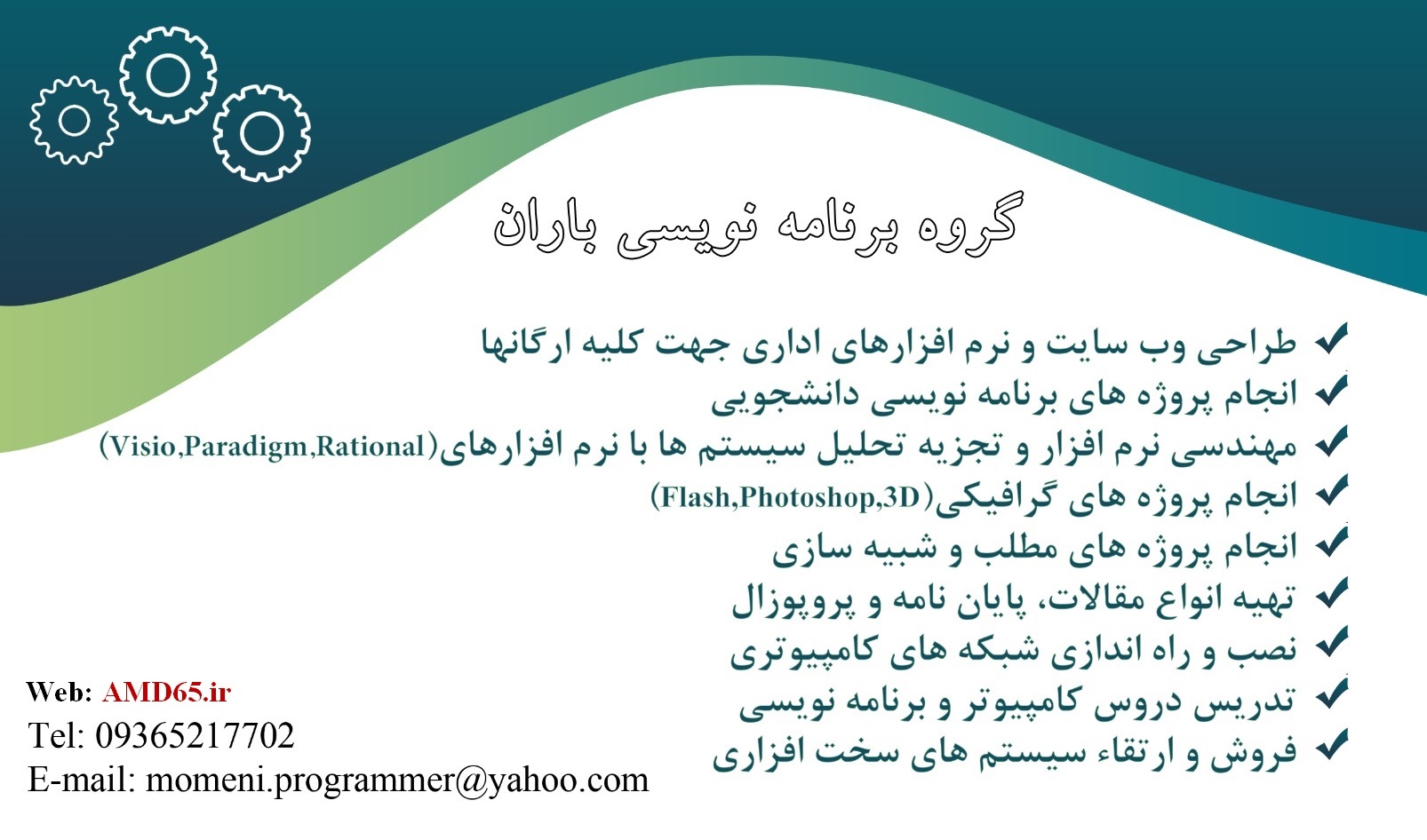انجام انواع پروژه های برنامه نویسی دانشجویی و تجاری