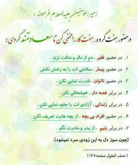 پاسخ به:پاورچین...پاورچین...