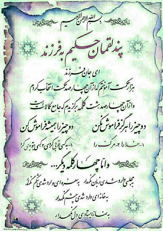 پاسخ به:پاورچین...پاورچین...