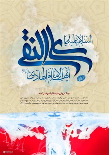 امام هادی (ع) ومجلس معنویت
