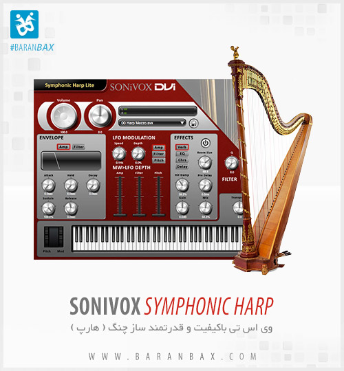 دانلود وی اس تی چنگ SONiVOX Symphonic Harp دانلود وی اس تی چنگ SONiVOX Symphonic Harp