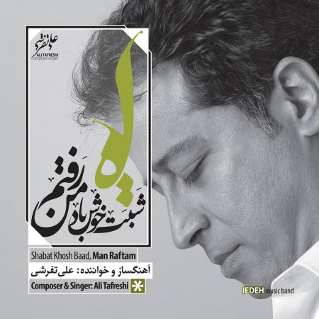 http://s3.picofile.com/file/8214698126/Ali_Tafreshi_Shabat_Khosh_Baad_Man_Raftam_Album.jpg