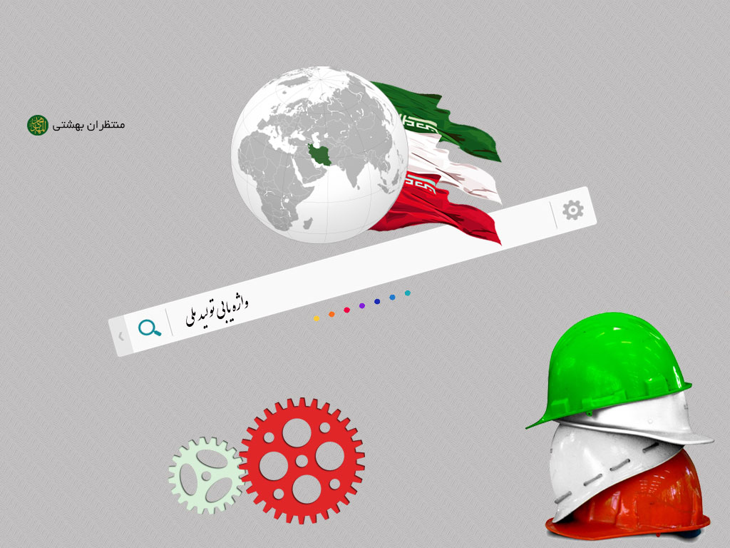http://s3.picofile.com/file/8214698942/vaja_yabi_tolid_mali.jpg
