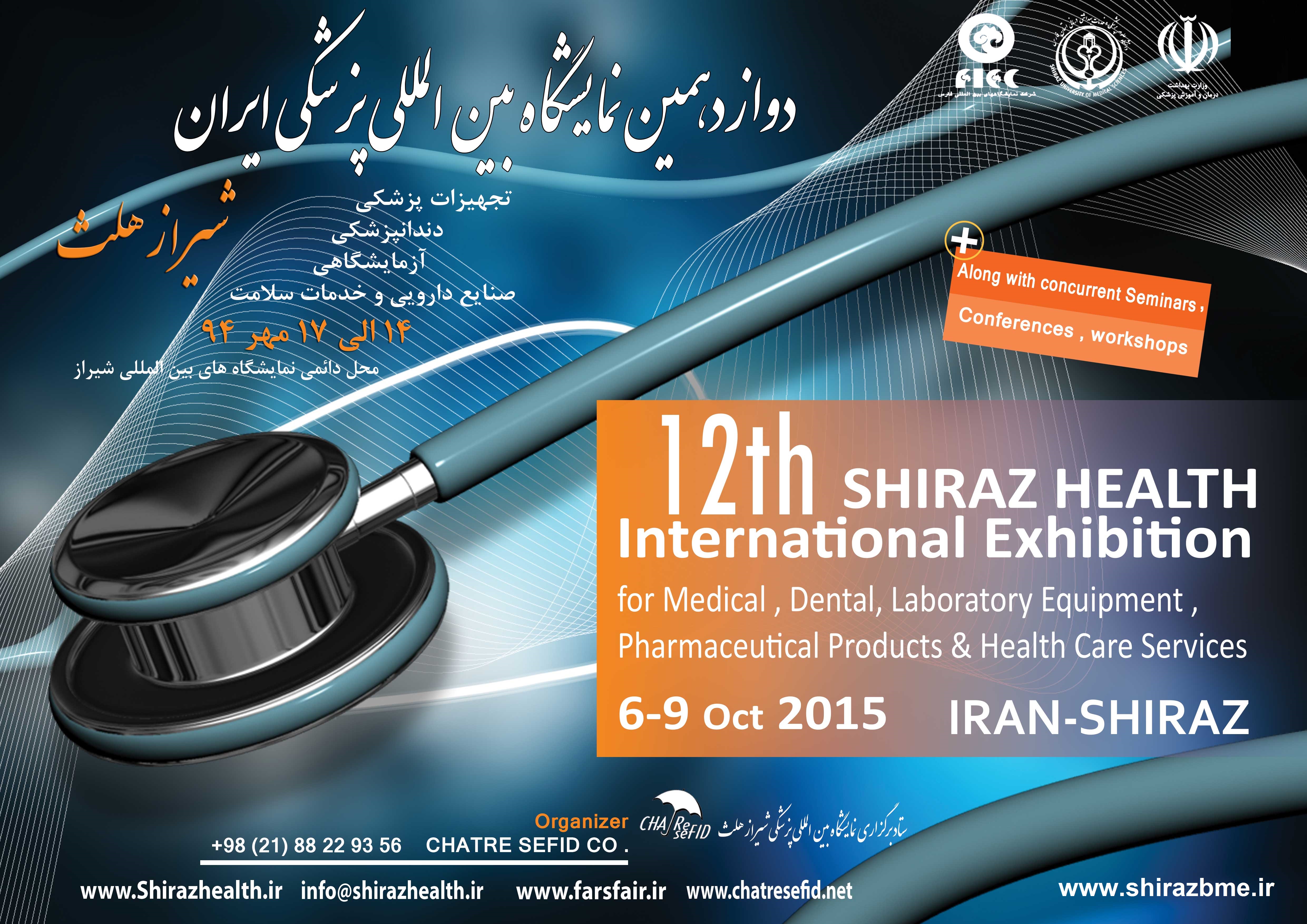 www.shirazbme.ir