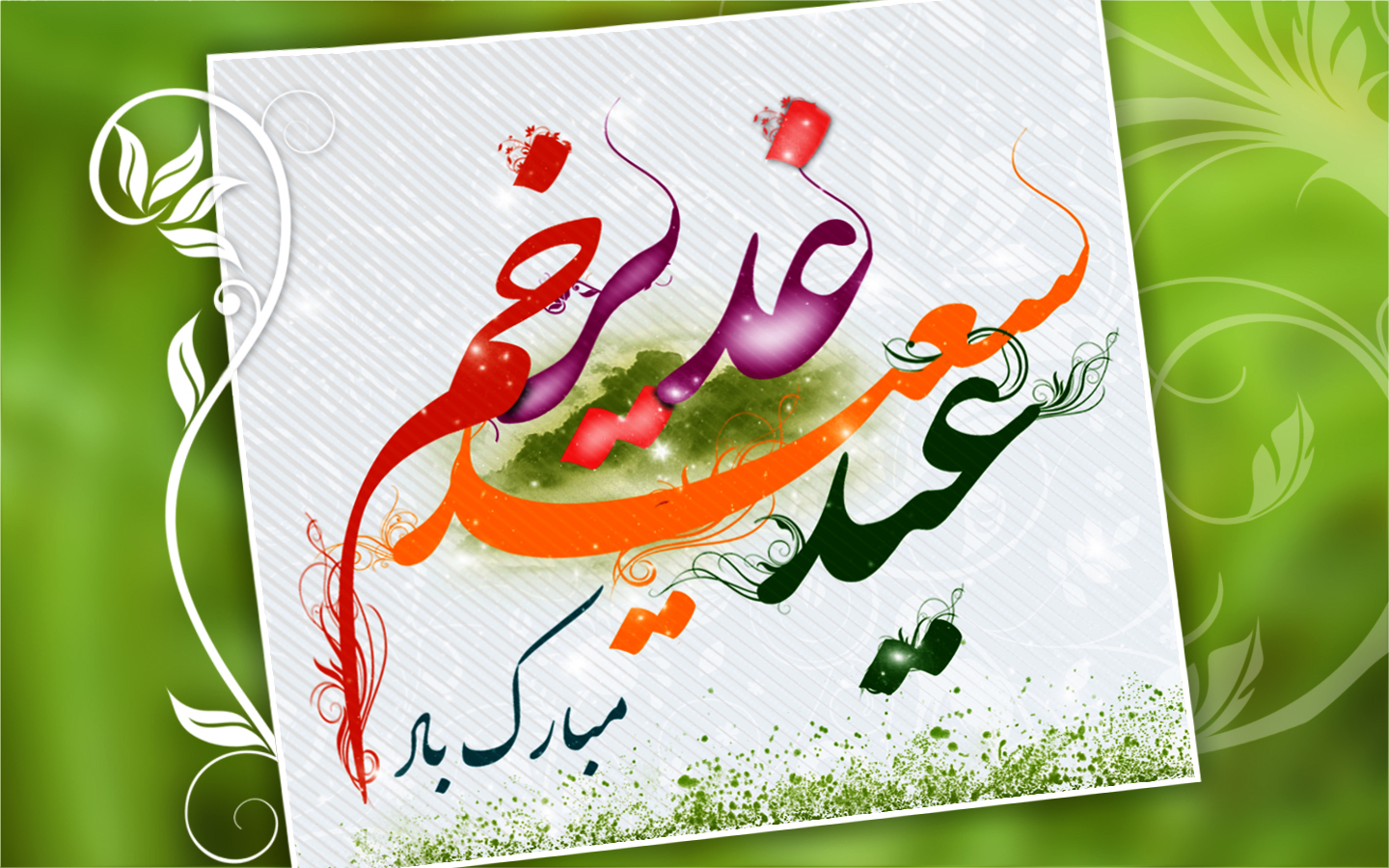 Image result for u202bغدیر خمu202c