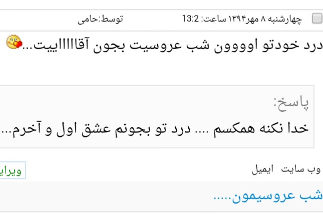 عشقمه