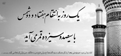 پاسخ به::.¸¸.•`¯`•.¸ عبارات وجملات و عکس ودلنوشته های زیبای مهدوی :.¸¸.•`¯`•.¸