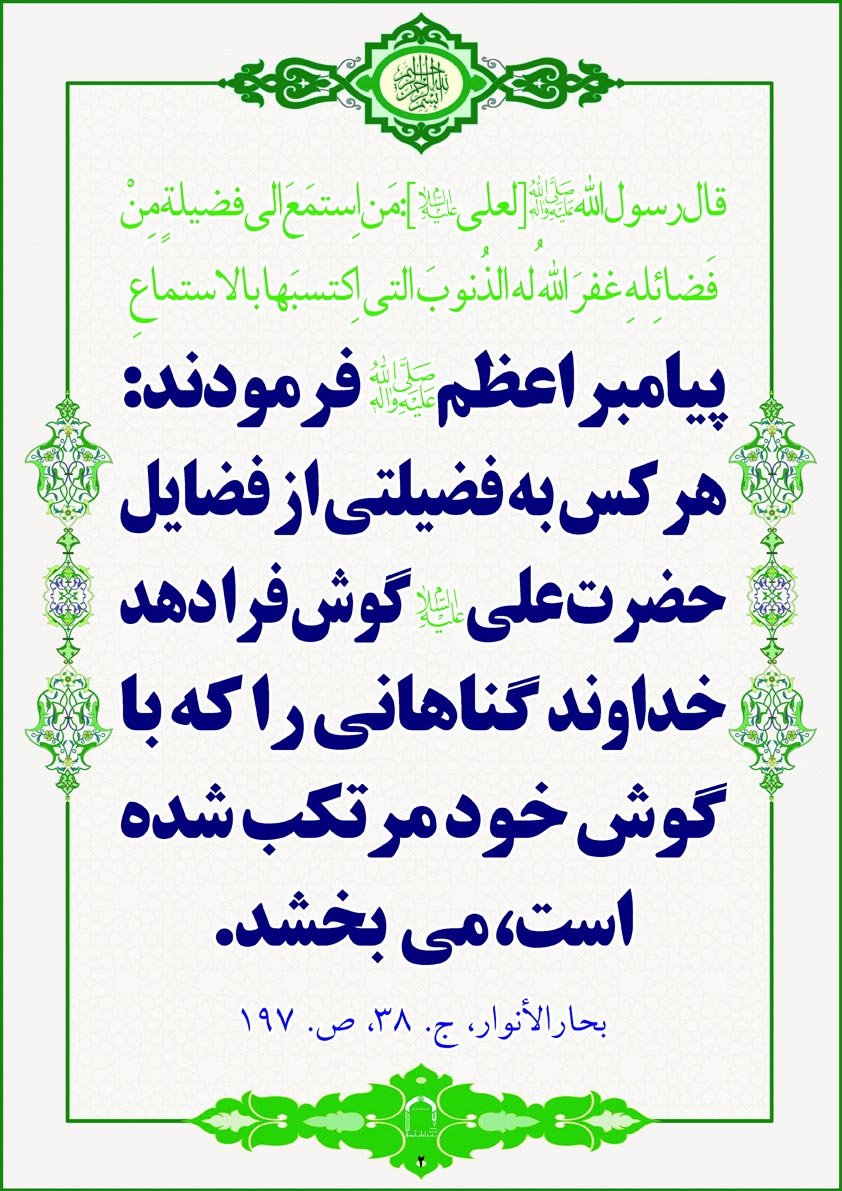 پاسخ به:احادیث غدیر و ولایت امیر المؤمنین علی(ع) [در قالب عکس] 