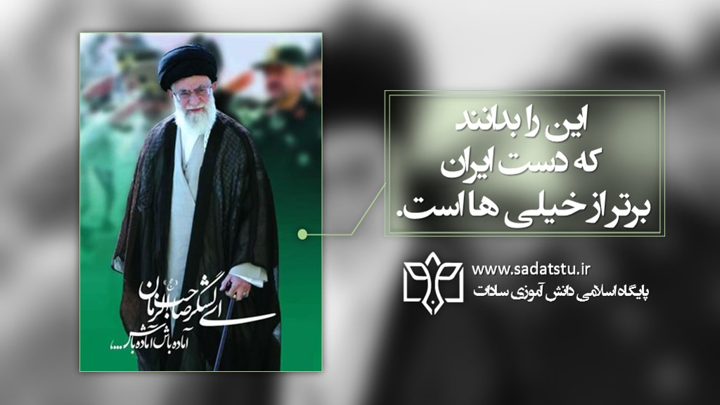 بیانات رهبری را با توجه بیشتری مطالعه کنیم