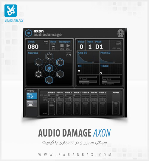 دانلود سینتی سایزر و درام مجازی Audio Damage Axon دانلود سینتی سایزر و درام مجازی Audio Damage Axon