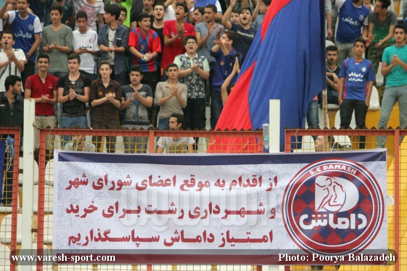 گزارش تصویری داماش گیلان - نساجی مازندران