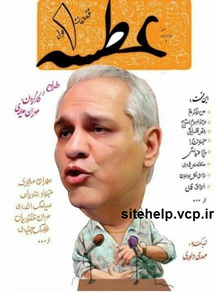 دانلود سریال جدید ایرانی و بسیار زیبای عطسه با لینک مستقیم