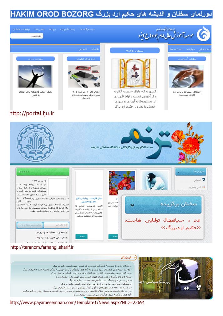 حکیم ارد بزرگ ، ارد بزرگ ، بزرگ شیروان ، شیروان ، بزرگترین فیلسوف جهان ، بزرگترین فیلسوفان جهان ، بزرگترین متفکر جهان ، بزرگترین اندیشمند جهان ، فیلسوف جهانی ، فیلسوف ایرانی ، اندیشمند جهانی ، فلسفه ، بزرگترین نابغه جهان ، بزرگترین اندیشمند ، فیلسوف شیروان ، ارد حکیم ، ارد شرکا، درباره حکیم ارد بزرگ ، زندگینامه ارد بزرگ ، مجتبی شرکا ، مجتبی شرکاء ، بزرگترین فیلسوف تاریخ ، ، اندیشمند ایرانی، برترین فیلسوف جهان ، بهترین فیلسوف جهان ، hakim orod bozorg , orod , great orod ,