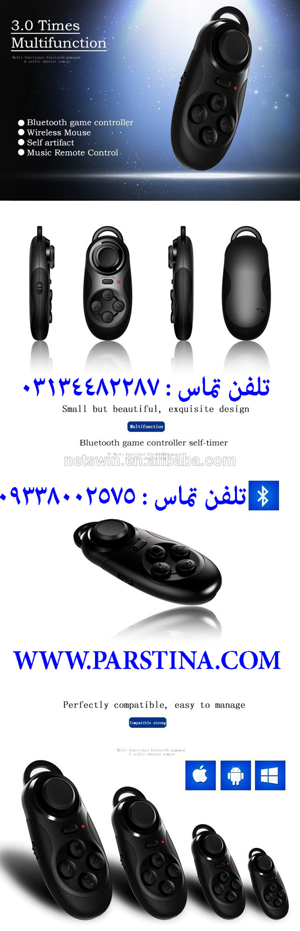 دسته بازي براي انرويد