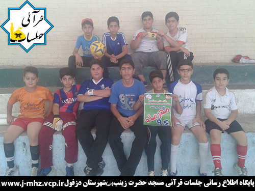 فوتسال ۱۷ مهر ۹۴